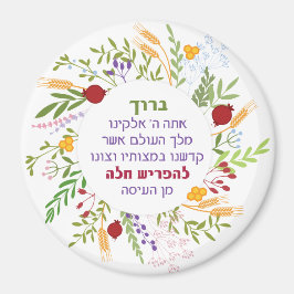 Imán Challah Hebrew Bracha Quirky Floral Wreath