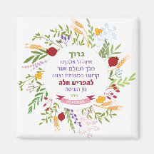 Challah Hebrew Bracha Quirky Floral Wreath con nom
