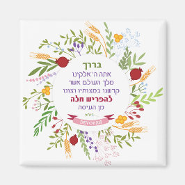 Imán Challah Hebrew Bracha Quirky Floral Wreath con nom