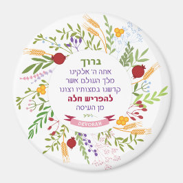Imán Challah Hebrew Bracha Quirky Floral Wreath con nom