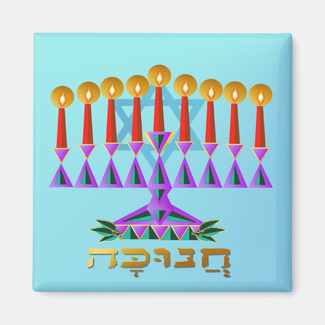 Imán Chanukah (Frente)