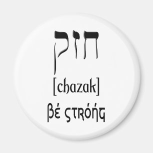 IMÁN CHAZAK - SEA FUERTE - BETH HEBREO DE ALEPH