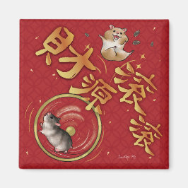 Imán Chinese New Year Hamster Fortune Banner