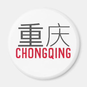Imán Chongqing (重 庆) - China Magnet