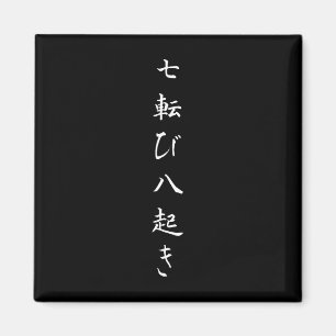 Imán Cita japonesa caída siete veces se levanta ocho