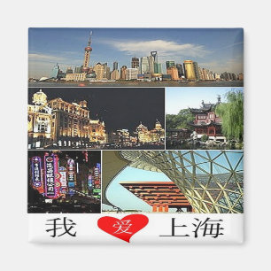 Imán CN - China - Shanchai - Amo - Mosaico de Collage