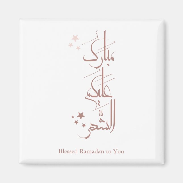 Imán Contemporary Arabic Calligraphy Ramadan Greeting – (Frente)
