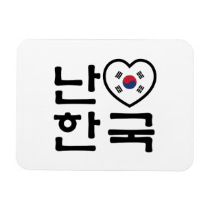 Imán Corazón [amor] Corea del Sur Idioma Hangul coreano