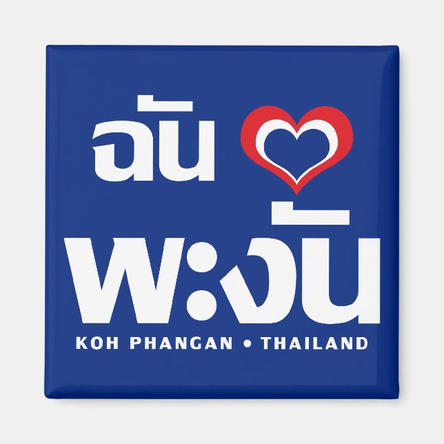 Imán Corazón (amor) Koh Phangan + Tailandia (Frente)