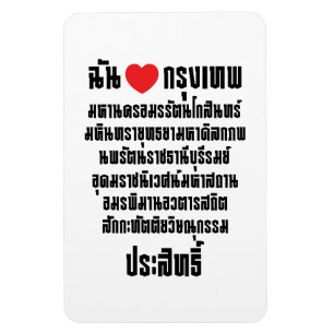 Imán Corazón [Amor] Krung Thep Maha Nakhon ...