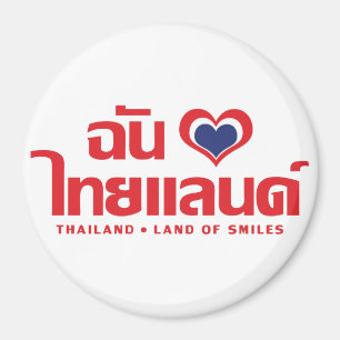 Imán Corazón (amor) Tailandia Verde Guión en tailandés