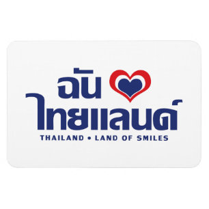 Imán Corazón (amor) Tailandia Verde Guión en tailandés