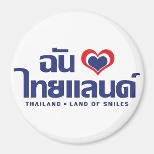 Imán Corazón (amor) Tailandia Verde Guión en tailandés