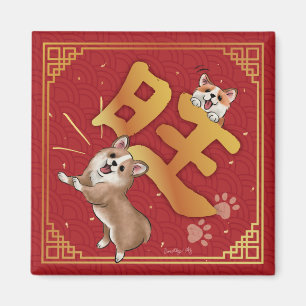 Imán Corgi Afortunado del Año Nuevo Chino