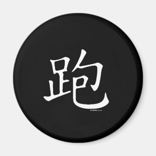Imán Corra el carácter chino