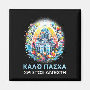 Imán Cristianos ortodoxos griegos de Pascua Christos An