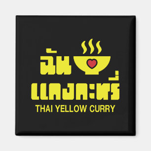 Imán Curry amarillo tailandés de corazón (amor)
