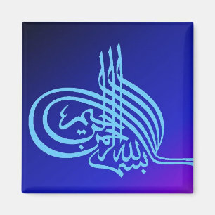 Imán de Bismillah Islamische Kalligraphie