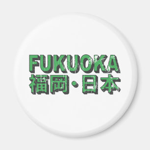 Imán de Fukuoka