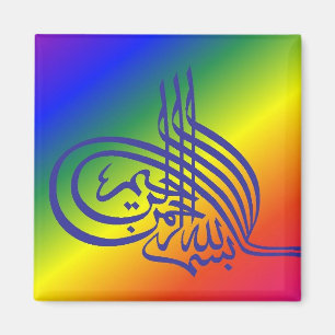 Imán de la caligrafía de Bismillah del arco iris