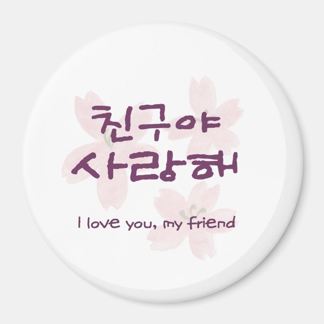 Imán de Mejor Amigo Coreano (Frente)