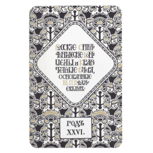 Imán del programa de concierto de Bilibin