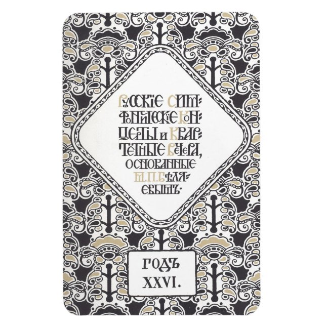 Imán del programa de concierto de Bilibin (Vertical)