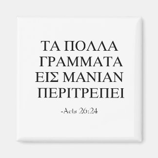 Imán Demasiado aprendizaje