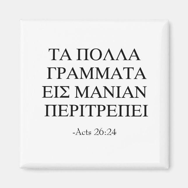 Imán Demasiado aprendizaje (Frente)