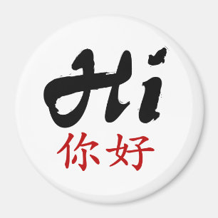 Imán Di hola en chino e inglés