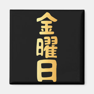 Imán Días de la semana japoneses Kanji del viernes para