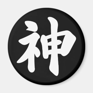Imán Dios [kanji japonés]