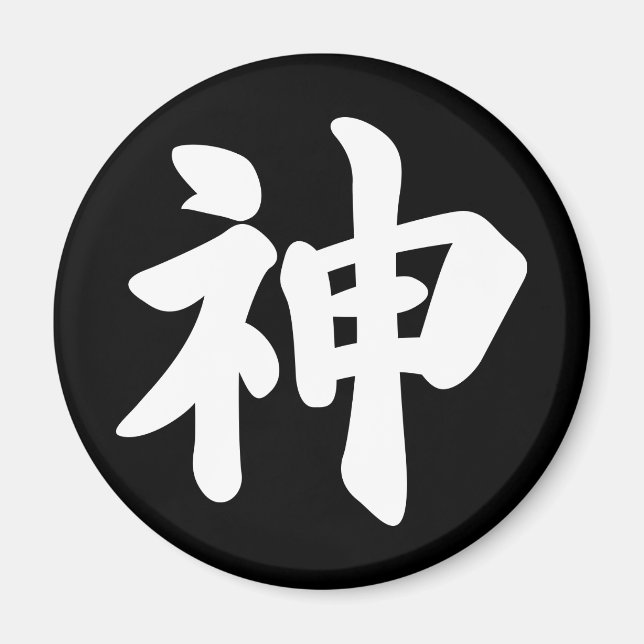 Imán Dios [kanji japonés] (Frente)