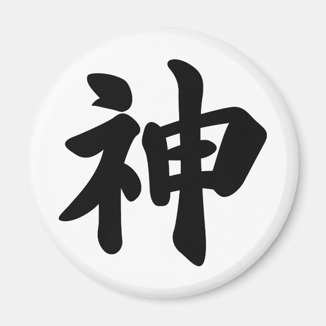 Imán Dios [kanji japonés] (Frente)