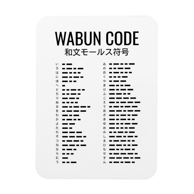 Imán Diseño de código Wabun - Arte Morse japonés (Vertical)