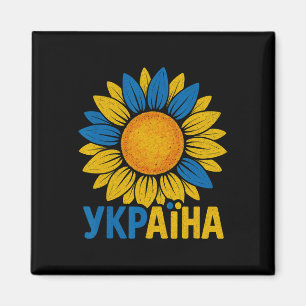 Imán Diseño de girasol de Ucrania orgullosa Ucrania idi