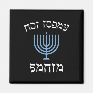 Imán Diversión No Hoy Santa Con Menorah Para Hanukk Jud