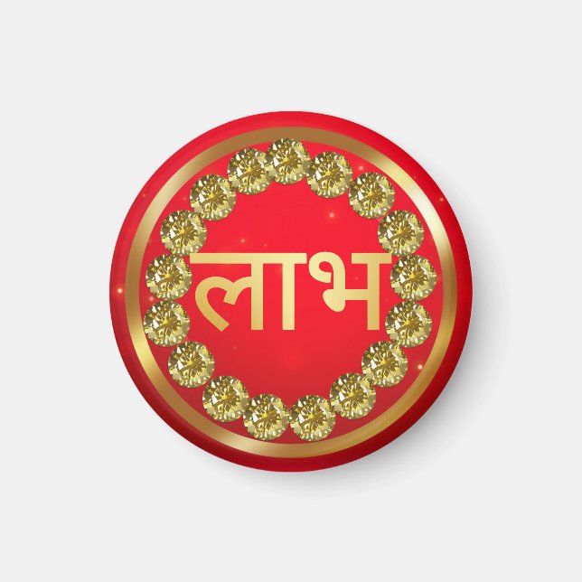 Imán Diwali indio Shubh Labh (Frente)