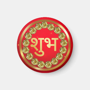 Imán Diwali Shubh Labh