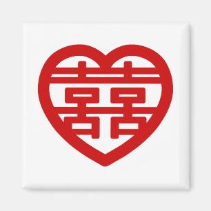 Imán Doble felicidad 囍 Shuangxi corazón Hanzi chino