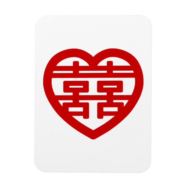 Imán Doble felicidad 囍 Shuangxi corazón Hanzi chino (Vertical)
