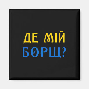 Imán ¿Dónde está mi borscht?
