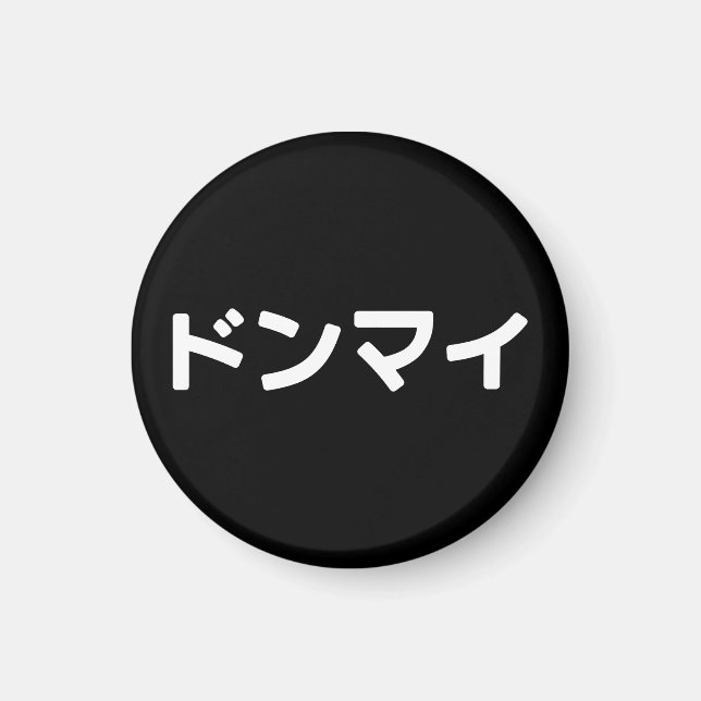 Imán Donmai ド・イ No importa la jerga japonesa Nihongo (Frente)