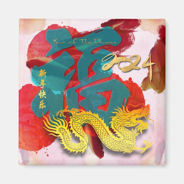Imán Dragón chino acuarelas de Año Nuevo Fu SqM (Frente)