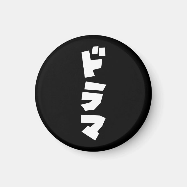 Imán Drama japonés ド ラ idioma katakana マ Japón (Frente)