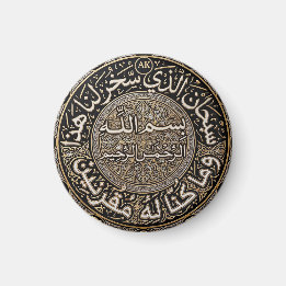 Imán Dua de viaje islámico personalizado Surah Az Zukhr