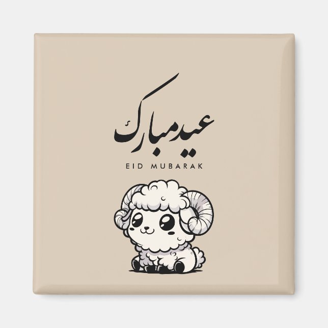 Imán Eid al-Adha Mubarak Caligrafía Árabe (Frente)