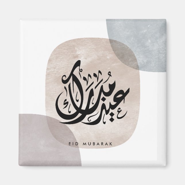 Imán Eid Mubarak Arabic Calligraphy Wall Art – Elegant  (Frente)
