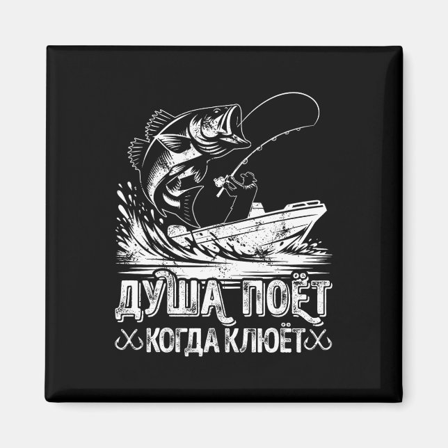 Imán El alma angloparlante canta la Novedad pesquera Fi (Frente)