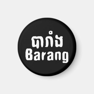 Imán ♦ El Barang en el lenguaje jemer